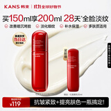 韩束红蛮腰柔肤乳150ml 紧致抗皱补水保湿护肤品化妆品生日礼物女