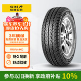 佳通轮胎(Giti)轮胎 165/70R13C 88/86T  6PR Van600 A 适配夏利/福瑞达等