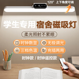 醉亮磁吸灯全光谱护眼学习专用台灯大学生宿舍led阅读神器超亮书桌灯 【充插时钟遥控款】6000续航