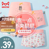 猫人儿童内裤女童4条装棉平角小女孩四角宝宝女中大童棉短裤不夹pp 428瓶罐猫咪 4条 130