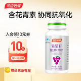 汤臣倍健 葡萄籽维生素C加E片 含花青素  抗氧化维C维E 90片 葡萄籽维生素【90片】