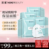 透蜜 玻尿酸补水蚕丝面膜女 深度补水保湿控油 水光面膜贴男女士通用 补水面膜20片