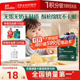 英氏（Engnice）婴幼儿无麸质小米软米饼原味婴儿零食 无蛋奶麸质宝宝零食32g