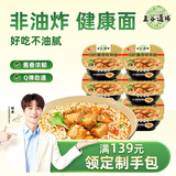 五谷道場非油炸方便面 酱香排骨面108gx6碗装整箱 速食免煮泡面休闲零食
