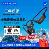 铂典（POLVCDG）X16【柏林之声|品牌直营】骨传导耳机运动蓝牙耳机无线耳机挂耳式不入耳游泳耳机运动耳机跑步骑行 石墨黑 32G | 千元音质 | 硅胶材质
