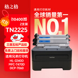 格之格tn2225适用兄弟7360粉盒联想m7400硒鼓7860dn墨盒7470d hl2240d  dcp7057 7060d  tn2215 tn420墨粉盒