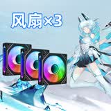 华硕（ASUS）全家桶I5 14600KF/U5 245KF/RTX5060Ti独显海景房游戏电竞直播设计三角洲台式主机DIY整机组装电脑 机箱风扇 3把