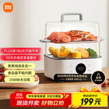 米家小米电蒸锅N1 家用电煮锅电火锅多功能锅 炖蒸煮涮一体锅 不粘锅内胆 304不锈钢 三层大容量13L