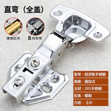 神域304不锈钢铰链橱柜门烟斗合页衣柜中弯阻尼液压缓冲铰链飞机合页 经济款不锈钢缓冲固定直弯=全盖