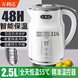 万利达电烧水壶新款家用保温一体恒温智能304不锈钢电热开水壶 2.5L 白色【304内胆+智能保温+双层防烫】