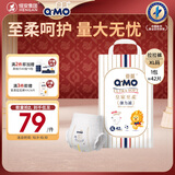 奇莫（Q-MO）皇家至柔拉拉裤弹力裤尿不湿 超薄透气超能吸 新生儿宝 拉拉裤XL码42片(12-17kg)