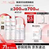 雅漾（Avene）舒泉调理喷雾300ML补水保湿爽肤湿敷水敏肌护肤化妆水大喷情人节