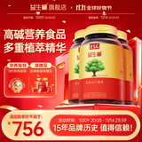 益生碱ESG 碱性食品易膳食纤维备女性孕前可吃 碱片备宝营养食品 送指导 3瓶装（买二送一）