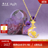 周大生黄金吊坠女足金月下玫瑰硬金配项链生日礼物送女友