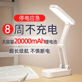 万火充电台灯床头灯充插两用小台灯办公桌工作灯宿舍超长续航折叠便携 20000mAh+调光调色+充电款 学生专用学习台灯