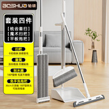 铂硕扫把拖把三件套家用套装折叠旋转扫地笤帚簸箕套装免手洗扫地神器 四件套【扫把+簸箕+地刮+拖把*送2拖布】