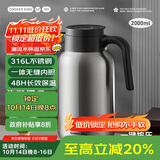 炊大皇保温壶316L不锈钢大容量家用热水壶暖瓶一体无缝内胆2L（流光银）