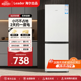 Leader海尔智家冰箱出品 统帅冰箱小型双开门节能省电深冷速冻两门双门电冰箱 低噪家用小冰箱177升