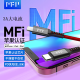 米量MFi认证苹果PD快充数据线通用iPhone14/13/12/SE/11Xs/XR手机USB-C超强编织网尾+铝合金外壳 MFi认证3A 不弹窗 1.8米红色PD