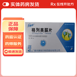 [力贻苹] 格列美脲片 2mg*60片/盒 5盒装