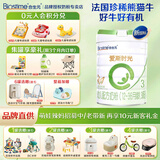 合生元（BIOSTIME）【品牌直供】爱斯时光有机奶粉幼儿配方奶粉3段700g法国原装进口 3段700克（12-36个月）
