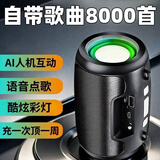 1AI智能带8000首歌音响低音炮蓝牙大音量高音质便携音箱户外长续航 旗舰：AI带9999首歌+智能语音 星空黑【工厂直销】送充电线