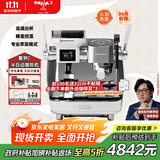 MAXIM'S DE PARIS【政府补贴】马克西姆塞纳C系半自动研磨一体连续出杯家用双泵意式咖啡机MKA180 白色