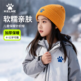 卡尔美（KELME）儿童帽子冬季保暖骑行帽防风寒户外运动青少年学生护耳毛线针织帽