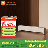 米家小米石墨烯踢脚线电暖器2 电暖器取暖器 石墨烯速热 全屋对流取暖IPX4防水 无极变频恒温 米家石墨烯踢脚线电暖器2