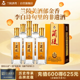 兰陵窖藏浓香型白酒 50度500ml*6瓶整箱自饮送礼 山东口粮酒(无礼袋)