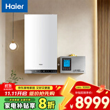 海尔（Haier）超一级能效冷凝燃气壁挂炉天然气 双变频恒温节能家用地暖暖气片取暖炉燃气热水器 35KW 300㎡以上（生活用水零冷水套装）
