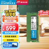 Crucial英睿达 32GB DDR4 3200频率 笔记本内存条 美光（原镁光）原厂颗粒 AI电脑配件