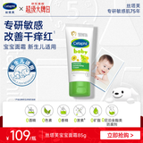 丝塔芙（Cetaphil）温和特护保湿霜85g宝宝面霜婴幼儿面霜儿童面霜润肤乳液滋润补水
