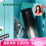 星巴克（Starbucks）保温保冷杯370ml茶水分离杯不锈钢咖啡杯黑银款七夕礼物