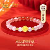 中国黄金四叶草黄金手链女士足金和田玉手串七夕情人节礼物送女友老婆生日 京速达-足金四叶草渐变珠手串