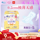 爱璐茜（elis）大王迷你卫生巾日用光羽奢适极薄棉柔 180mm 14片瞬吸护垫姨妈巾