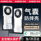XUNDD讯迪适用华为mate60pro手机壳气囊防摔壳 mate60 Pro+全包透明硅胶保护套360度旋转磁吸支架保护壳 华为Mate60P/P+【黑·镭射纹】防摔认证