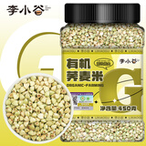 李小谷 有机荞麦米450克罐装东北荞麦(荞麦东北杂粮粗粮大米伴侣粥)