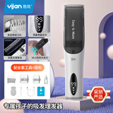 易简（yijan）婴儿理发器自动吸发理发器儿童成人电推子剪发器电推剪新生儿剃头器HK998