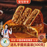 皇冠世家老式火腿五仁月饼广式正宗叉烧金腿伍仁中秋节礼品送礼高档礼盒装 火腿五仁大月饼送礼手提纸礼盒装（500克1个）