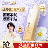阿道夫轻柔丝滑洗发水420ml 抚顺毛躁 精油香氛洗发露热门商品