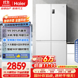 海尔（Haier）盛宴539升十字对开四开双开门白色风冷无霜家用电冰箱一级能效变频BCD-539WGHTDEDWVU1国家补贴20%