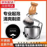 谷崎 剃须泡沫刮胡膏香皂膏胡刷子软化胡子刮毛起泡碗 新款剃须3件套/送剃须皂