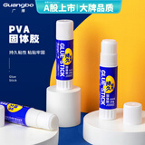 广博（GuangBo）21g快干PVA固体胶棒/胶水 学习办公财务手工通用胶棒 12支装 办公文具 JS5502
