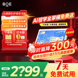 京东方 京东方小课屏A1S英语学习机网课同步学习小学初中高中学生平板类纸护眼儿童早教机 小课屏B1(咨询有惊喜）