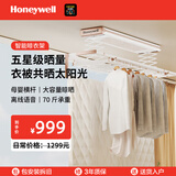霍尼韦尔电动晾衣架智能阳台晾衣杆升降多功能晒衣架语音声控照明晾衣机 【印花灯屏+衣被同晒+声控】904