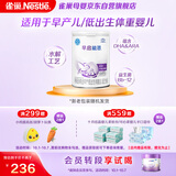 雀巢（Nestle） 早启能恩 特殊配方奶粉 早产低体重婴儿配方奶粉 400g