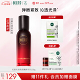 相宜本草红景天焕亮细嫩精华乳100g护肤品七夕礼物