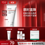 达尔肤（DR.WU）杏仁酸焕肤控油洁面乳80g果酸清洁控油去闭口角质温和氨基酸护肤