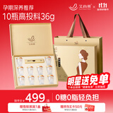 艾尚燕即食燕窝45g*10瓶无糖【固形物≥90%】送父母长辈 孕妇补品营养品